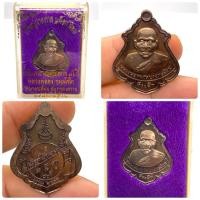 ราคา เหรียญปาดตาล หลวงพ่อคง วัดบางกะพ้อม จ.สมุทรสงคราม“เหรียญปาดตาล” (28740535882)
