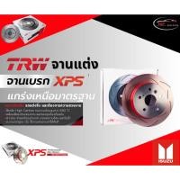 ราคา TRW XPS จานเบรคหน้า ISUZU D-Max 2WD ปี 02/อีซูซุ (27700285496)