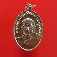 ราคา เหรียญหลวงพ่อแช่ม หลังหลวงพ่อช่วง วัดฉลอง พระเครื่องยอดนิยม เครื่องรางและสิ่งศักดิ์สิทธิ์ รับประกันความแท้ เก็บเงิน (18676862882)