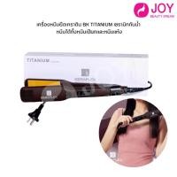 ราคา เครื่องหนีบยืดเคราติน BK TITANIUM เซรามิกกันน้ำ หนีบได้ทั้งหนีบเปียกและหนีบแห้ง (29624399845)