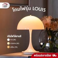 ราคา โคมไฟ Louis โคมไฟตั้งโต๊ะ หลุยส์ หลุย LED โคมไฟมินิมอล ตกแต่งห้อง โต๊ะอาหาร แบบชาร์ คาเฟ่ (26216160242)
