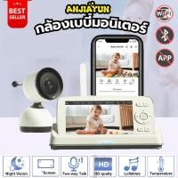 ราคา จอแสดงผล HD ขนาด 5 นิ้ว Smart WiFi Baby Monitor 1080P กล้อง PTZ 2-Way Talk Night Vision Touchable Play Lullaby พร้อมสถานีชาร์จ (41207758221)