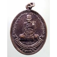 ราคา SP 256 เหรียญที่ 1 เหรียญหลวงพ่อหยอด วัดแก้วเจริญ จังหวัดสมุทรสงคราม สร้างปี 2539 ตอกโค๊ต (17213058591)