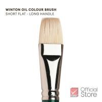 ราคา Winsor&Newton Winton พู่กัน พู่กันสีน้ำมัน แบบแบน ขนสั้น No.18 จำนวน 1 ด้าม (44465450195)