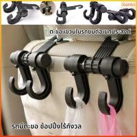 ราคา Xanto ตะขอ ตะขอเก็บของ ตะขอแขวนติดเบาะ ตะขอแขวนของในรถ ตะขอแขวนของ ตะขอเอนกประสงค์บนรถ (48356057097)