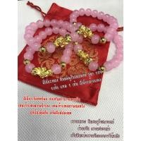 ราคา กำไลปี่เซี๊ยะทองร้อยด้วยหินสีชมพูโรสควอทซ์ *** พิเศษ บูชา 1 แถม 1**** (2002023089)