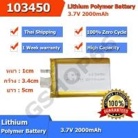 ราคา พร้อมส่ง 103450 battery (ไม่มีสาย) แบตเตอรี่ 3.7v 2000mAh (15096508777)