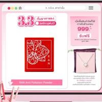 ราคา RAN Anti Pollution Powder แป้งรันมินิ แป้งกันฝุ่น (RAN Mini Powder) (1414770809)