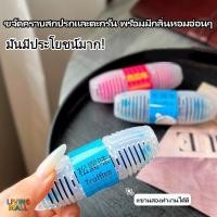 ราคา Living บล็อคดับกลิ่นแขวนToilet Gel Cleaner ลูกบอลดับกลิ่นชักโครก ขจัดคราบชักโครก ดับกลิ่นชักโครก ขจัดคราบห้องน้ำได้ง่าย (40452552833)