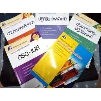 ราคา หนังสือเคมี หนังสือชุดเทคนิคการเรียนเคมี ข้อสอบเคมี โจทย์เคมีพร้อมเฉลย หนังสือเตรียมสอบมือสอง หนังสือเตรียมสอบ (13459749442)