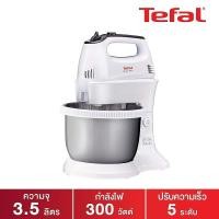 ราคา TEFAL เครื่องผสมอาหาร 3.5 ลิตร 300วัตต์ HT312138 (รับประกันศูนย์2ปี) (14906765408)