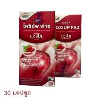 ราคา NEOCA Coxiup FAZ UC-II นีโอก้า โคซิอัพ ฟาซ 30 แคปซูล (42672144265)