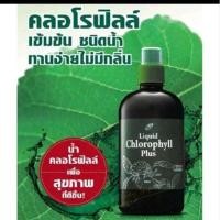 ราคา น้ำคลอโรฟิลล์เข้มข้นเพื่อสุขภาพ คอสเวย์ (23044989467)