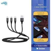ราคา 1Hora รุ่น CAB259 สายชาร์จ 3in1 USB-Type-C/Mirco/IP รองรับ Cable TIPA C 2.1A 1 เมตร สีดำ (24043091086)