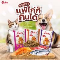 ราคา ( 20 kg ) Smillie อาหารแมว กระสอบ แบบแยกถุงเล็ก หรือไม่แยกถุง รสแซลมอน รสทูน่า (สั่งซื้อออเดอร์ละ 1 กระสอบ) (44600655440)