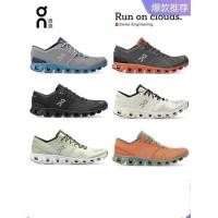 ราคา On/Angrun รองเท้าวิ่งผู้ชาย Cloud X รุ่นใหม่น้ําหนักเบากันกระแทกมัลติฟังก์ชั่นสบายกีฬาระบายอากาศ (51806045438)