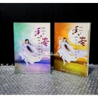 ราคา มธุรสหวานล้ำสลายเป็นเถ้าราวเกล็ดน้ำค้าง (47506314869)