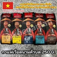 ราคา Mr.Viet - กาแฟเวียดนามคั่วบด 250 g. นำเข้าจากเวียดนามแท้100% กาแฟดริปเวียดนาม หอม เข้มข้น อาราบิก้า โรบัสต้า ขี้ชะมด (22490018626)