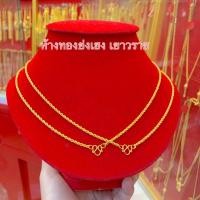 ราคา สร้อยคอทอง1สลึงYonghenggold ลายเกลียวอิตาลีโปร่ง ทองคำแท้96.5% สินค้ามีใบรับประกัน (6741879914)