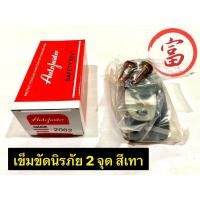 ราคา เข็มขัดนิรภัย 2 จุด สีเทา (23333235400)