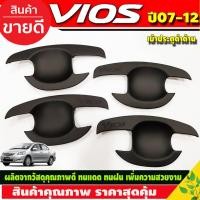 ราคา เบ้ารองมือเปิดประตู เบ้าประตู ถาดรองมือเปิดประตู สีดำด้าน โตโยต้า วีออส TOYOTA VIOS 2007- 2012 R (21065790166)