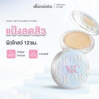 ราคา Skinsista แป้งผสมรองพื้นสำหรับคนเป็นสิว ปกปิด บำรุง ลดสิว ลดรอย DREAM LIGHT FOUNDATION POWDER SPF35 PA+++ (29508034082)