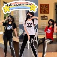 ราคา ❤️​CHANEL❤️มาอัพลุคสปอร์ตกันSet3pcs. เสื้อคัตตอนงานปักเลกกิ้งตีแถบข้าง ผ้ายืดหยุ่นMaskเข้าชุด (3580363098)
