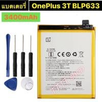 ราคา แบตเตอรี่ เดิม OnePlus 3T A3300 A3003 A3010 BLP633 3400mAh พร้อมชุดถอด ร้าน TT.TT shop (5567762105)