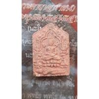 ราคา ขุนแผนพรายกุมาร ขุนแผนแสนแสบ หลวงปู่ทิม (22727474226)