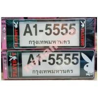 ราคา กรอบป้ายทะเบียนรถยนต์ #PLAYBOY #เพบอยดำ กันน้ำ100% A1-5555 (22931372827)