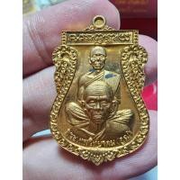 ราคา พระสวย ตรงรูปหลวงพ่อคูณ ซ้อนหลวงพ่อคูณ เศรษฐีอีสาน เฉพาะเฉพาะผู้ใกล้ชิด จากวัด (29004997091)