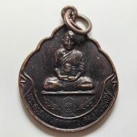 ราคา เหรียญหลวงพ่อคง วัดตะคร้อ จ.นครราชสีมา ปี 2537 เนื้อทองแดง (29929219802)