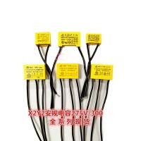 ราคา กําจัดประกายไฟพร้อมสาย Capacitor 275V 0.1 UF 0.12 UF 0.15 UF 0.22 UF 0.33 UF 0.47 UF (29855550620)