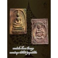 ราคา สมเด็จเสาร์ 5 คูณพันล้าน หลวงพ่อคูณ วัดบ้านไร่ (50655638668)