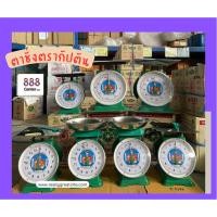 ราคา ตาชั่ง ‼️แท้‼️ ตรากัปตัน เครื่องชั่งสปริง จานแสตนเลส ไม่เป็นสนิม กันน้ำ100% ขนาด 7, 15, 20, 35, 60 กิโล (27905159065)