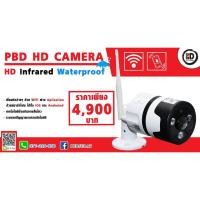 ราคา PBD HD CAMERA HD Infrared Waterproof (1100728082)
