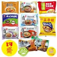 ราคา มาม่าไต้หวัน มาม่าเจ มาม่าเจ บะหมี่กึ่งสำเร็จรูปเจ(1ซอง)#มาม่าเจ #มาม่าไต้หวันเจ #มาม่าไต้หวัน #มาม่าจีนเจ #มาม่าจีน (1400198281)