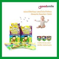 ราคา MOSSI GUARD แผ่นแปะ กันยุง ยาวนาน 12 ชม. Mossi Guard มอซซี่การ์ด 1ซอง (2 ชิ้น) สติ๊กเกอร์กันยุง ป้องกันยุงExp.14/07/2021 (5635815029)