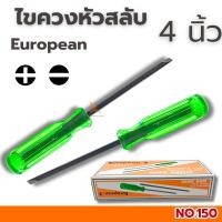 ราคา ไขควงสลับ 4นิ้ว European ไขควง ไขควงแฉก ไขควงแบน ปากแฉก ปากแบน (27071026580)
