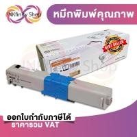 ราคา ตลับโทนเนอร์ รุ่น C332/C363-BK ตลับหมึกโทนเนอร์ สีดำ หมึกและโทนเนอร์สำหรับเครื่องพิมพ์ (40754274116)