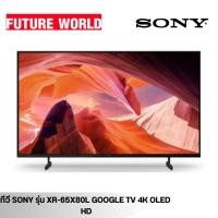 ราคา ทีวี SONY รุ่น XR-65X80L ขนาด 65นิ้ว 4K, Google TV (23080812362)