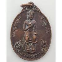 ราคา เหรียญหลวงพ่อขาว วัดขุนพรหม จ.อยุธยา รุ่นพิเศษ หลังลายเซ็น สมเด็จพระญาณสังวร สมเด็จพระสังฆราชฯ (25909609431)