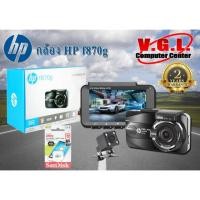 ราคา กล้อง HP f870g กล้องติดรถ (1329095685)