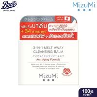 ราคา MizuMi 3-in-1 Melt Away Cleansing Balm 60ml มิซึมิ ทรี-อิน-วัน เมลท์ อะเวย์ คลีนซิ่ง บาล์ม 60 มล. (24857540325)