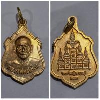 ราคา เหรียญหลวงพ่อเพี้ยน วัดเกริ่นกฐิน จังหวัดลพบุรี ปี 2555 หลังยันต์ ✨ รายละเอียดวัตถุมงคล ด้านหน้าเหรียญ: (28935235799)