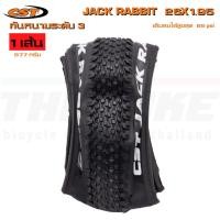 ราคา ยางนอกจักรยาน ขอบพับ CST JACK RABBIT C1747 ขนาด 26X1.95 (12349031741)