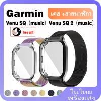 ราคา Garmin Venu Sq sq2 สายนาฬิกาข้อมืออัจฉริยะ พร้อมเคสป้องกัน สําหรับ Garmin Venu Sq 2 Music สายแม่เหล็ก Garmin Venu Sq 2 Music Cover Protector (23760987596)