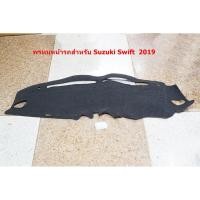 ราคา พรหมหน้ารถสีดำอย่างดีสำหรับ Susuki Swift 2019-20 (6839249310)
