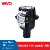ราคา Shopping Idea VAVO ฟุตวาล์ว PVC สวมเร็ว สีดำ 2 นิ้ว ฮิตติดเทรน (27342673409)