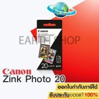 ราคา กระดาษ Canon zink photo 20 แผ่น ขนาด 2 "x 3" นิ้ว (1903408818)